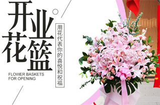 山东青岛莱西市院上镇后石岚村花篮配送